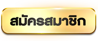 สมัคร lucacasino888